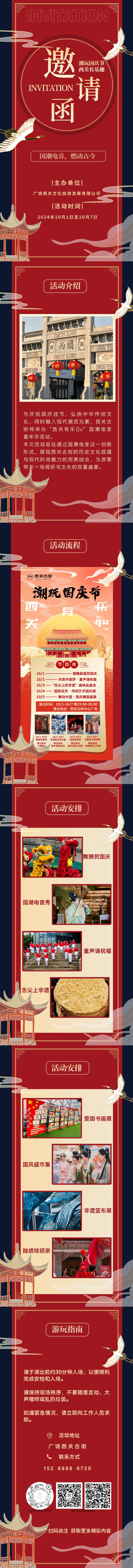 大會(huì)邀請(qǐng)函主題翻頁(yè)H5__2024-09-29+13_11_44.jpg