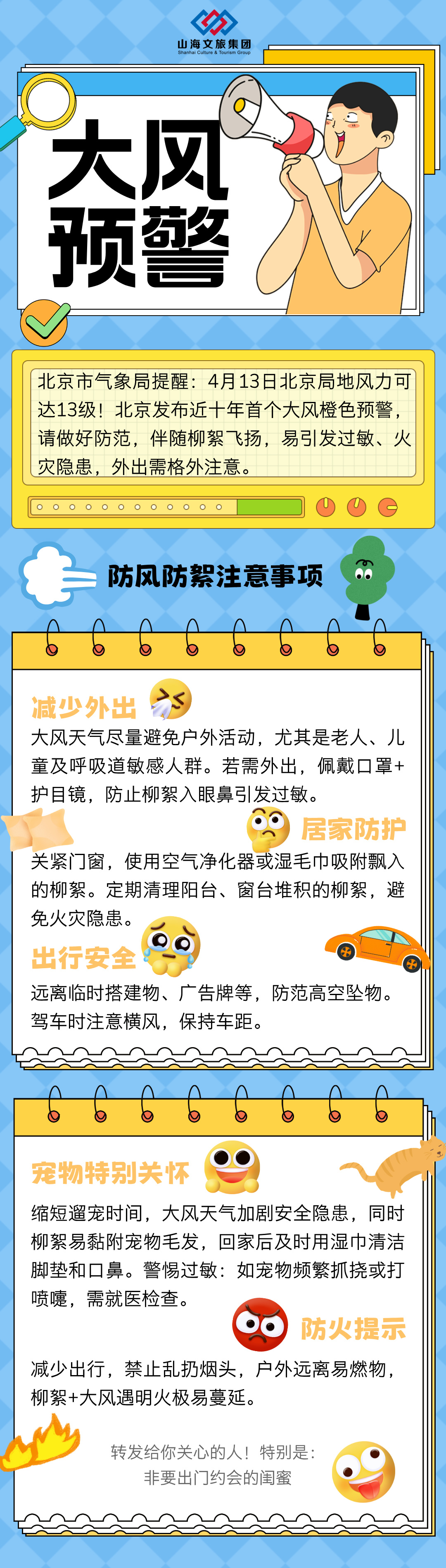 社區(qū)停電通知公告簡約風(fēng)手機海報__2025-04-11+14_43_41.jpg